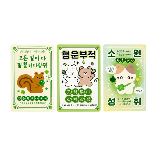 아트박스 소원성취 부적