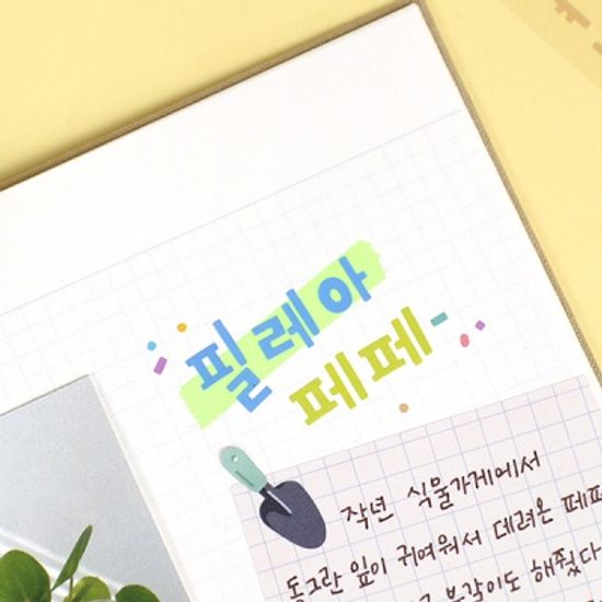 사각사각 한글스티커
