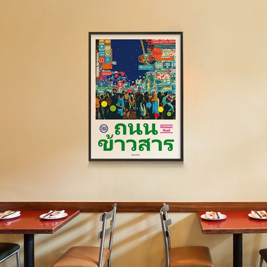 카오산의 밤 M 인테리어 디자인 포스터 태국 여행