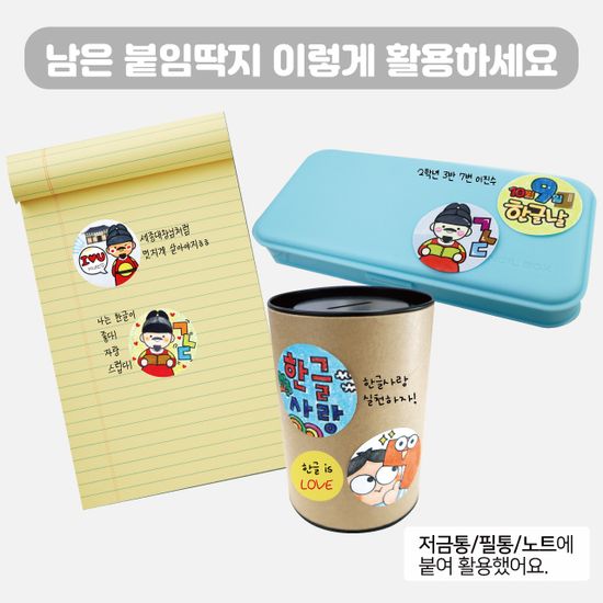 한글사랑 빅 스마트톡 만들기