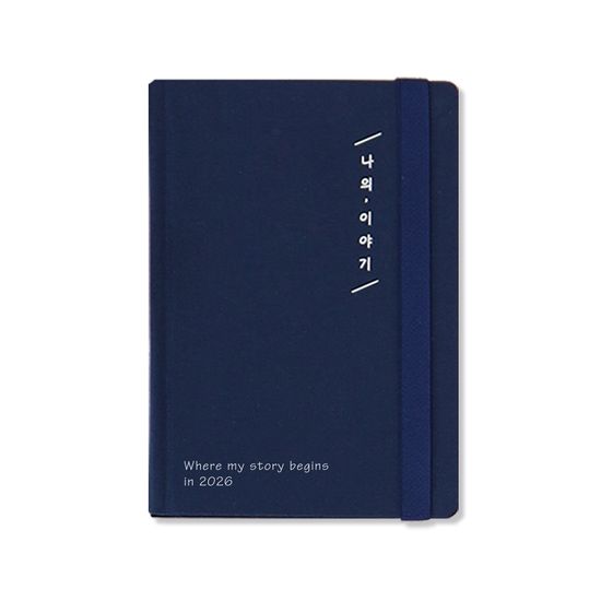 [2026 양지] 나의 이야기 32