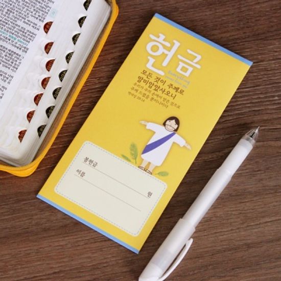예수님 주일학교헌금봉투 - 무지헌금(50매)