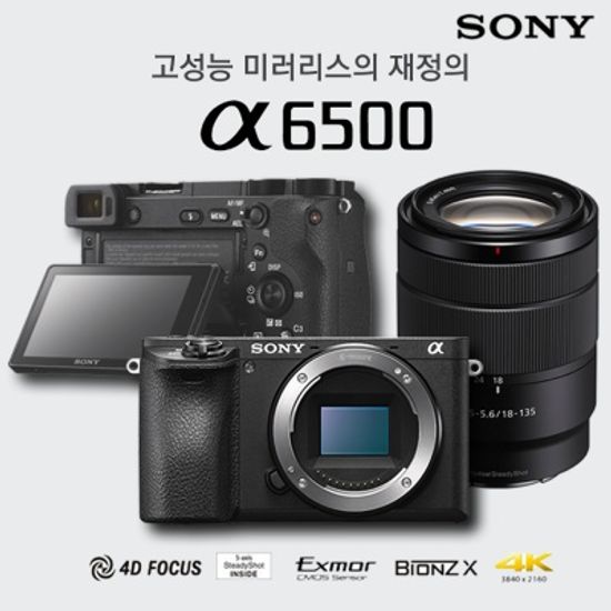 [정품e] 소니 정품 A6500 (본체+18-135mm 렌즈포함)
