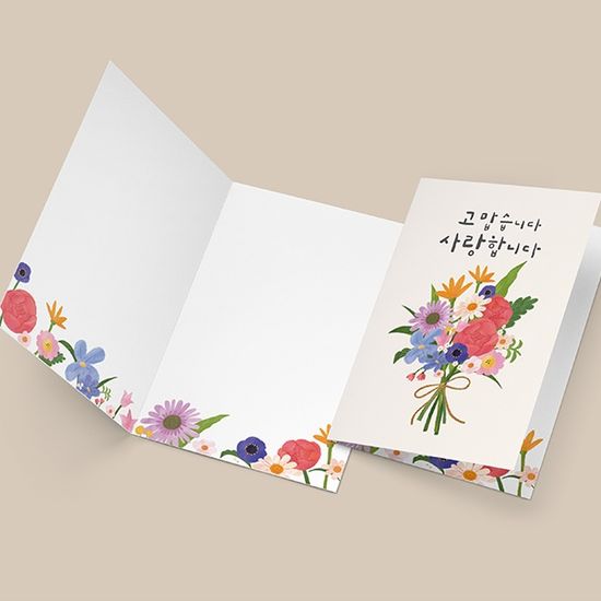 고맙습니다 사랑합니다 HH2305 캘리그라피카드