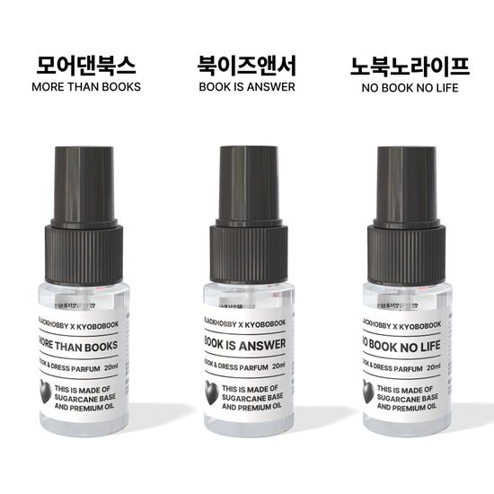 [단독] 교보문고X블랙하비 북/드레스 퍼퓸 3종