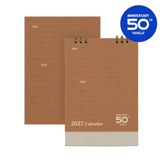[2027 양지] 양지사 50주년 다이어리/카렌다 세트