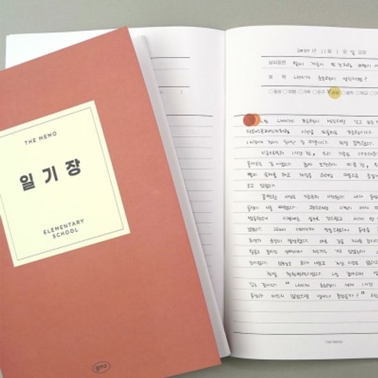 더메모 초등 일기장
