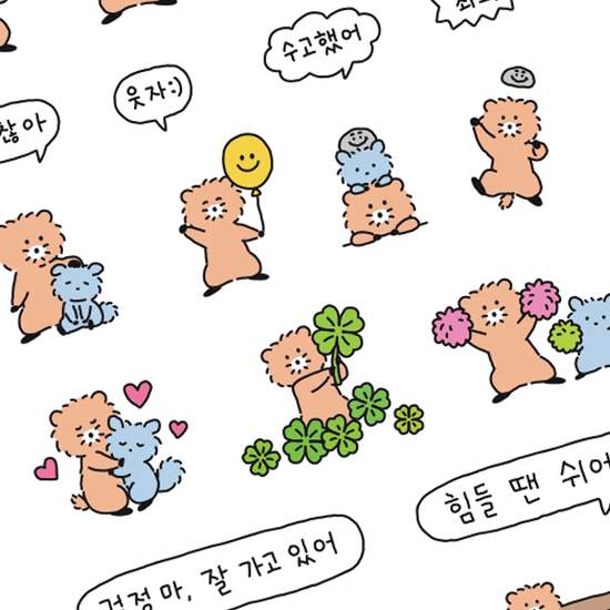 [꾸밍] 헤이모구_응원