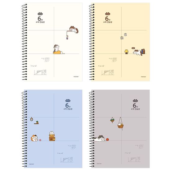 냥냥 6칸 수학연습장(4개)(WE44518)