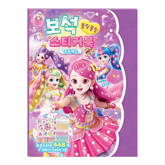 새콤달콤 캐치! 티니핑 시즌4 보석 스티커북 프린세스