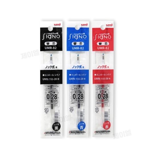 미쯔비시 유니볼 RT1 리필심 UMR-82 UMR-83