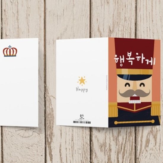 [크리스마스카드] 행복하게 성탄절카드