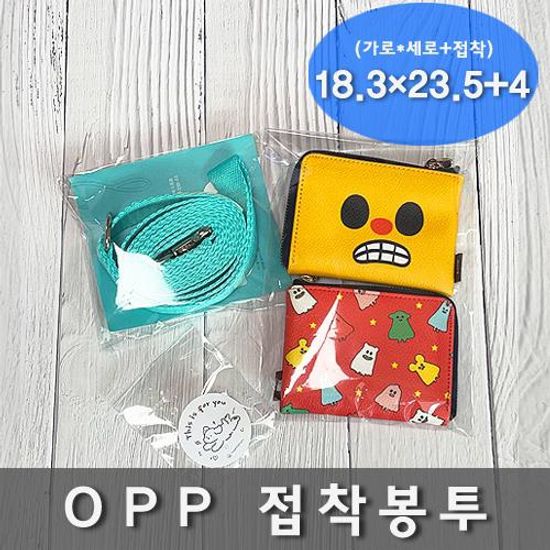 OPP 접착봉투 18.3×23.5+4 (바람구멍있음)cm 200매
