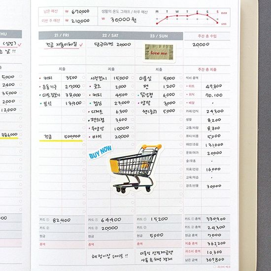 (날짜형) 2024 생활의 온도 커버형 가계부 