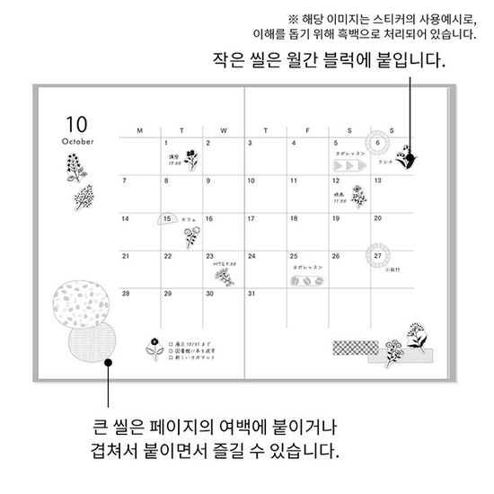 Diary Seal Two Sheets - Monotone Flower