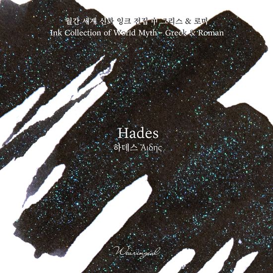 글입다 하데스(그리스 로마) 세계 신화 잉크 30ml