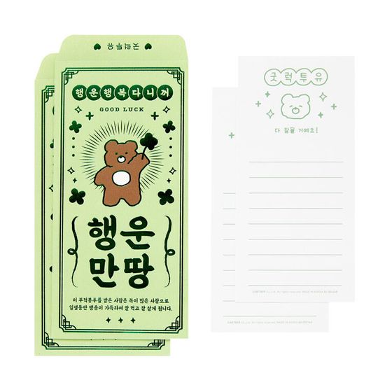 아트박스 행운만땅 봉투