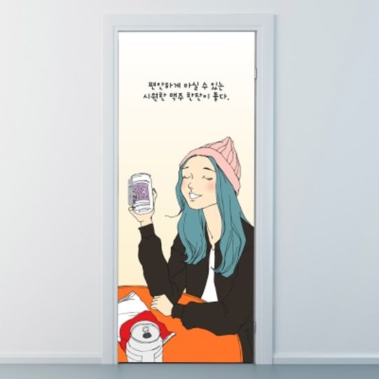 nces229-맥주한잔의 편안함-현관문시트지