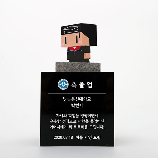 나만의 커스텀 트로피 토이