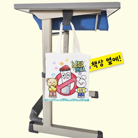 노담 멋져 컬러링 미니에코백