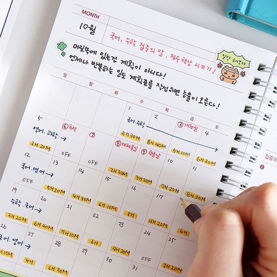 혼자공부 집중과목 스터디 플래너 (3개월, 목표 과목)