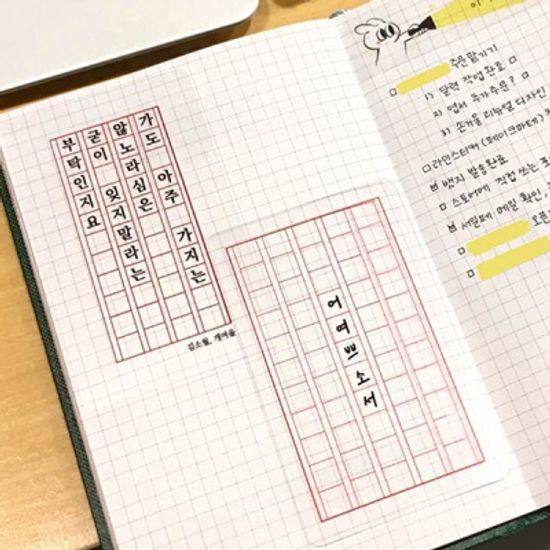 직접 쓰는 투명 책갈피