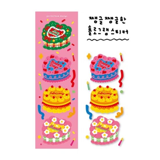 캘린더 케이크 1탄 홀로그램 스티커