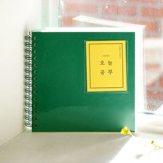 [만년형]리훈 오늘공부 스터디플래너 공시생 수험생