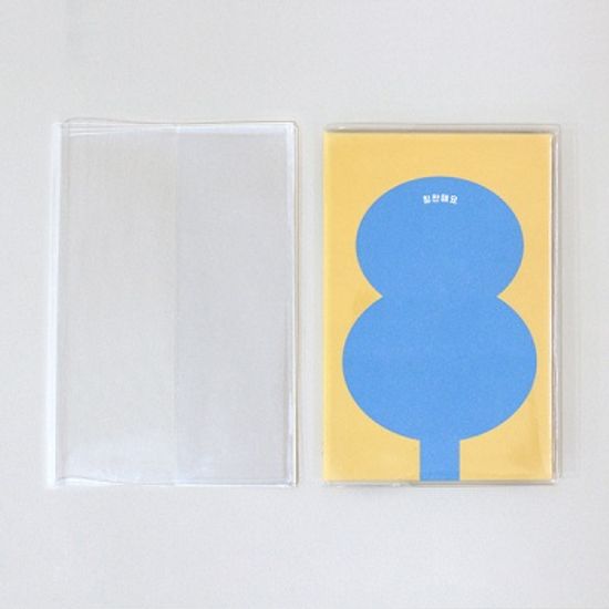 자문자답 감사/칭찬/꿈/걱정 노트 전용 커버(PVC)