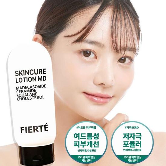 피에르떼 스킨큐어로션 MD 피부과 여드름화장품