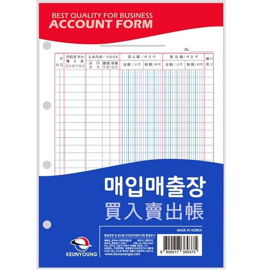근영사 매입매출장 4공 장부바인더 리필 속지 5권/팩
