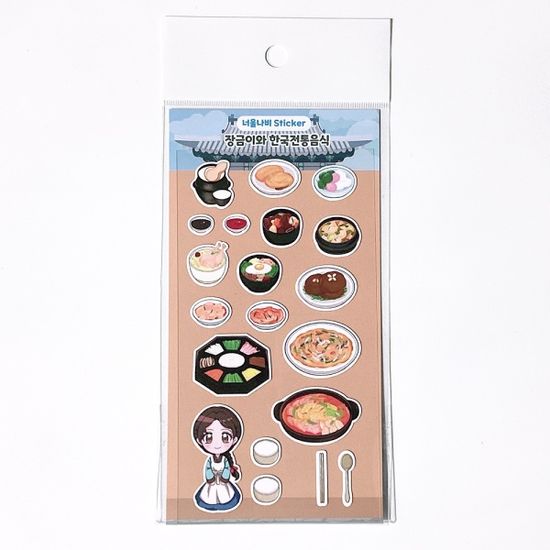 장금이와 한국전통음식 스티커