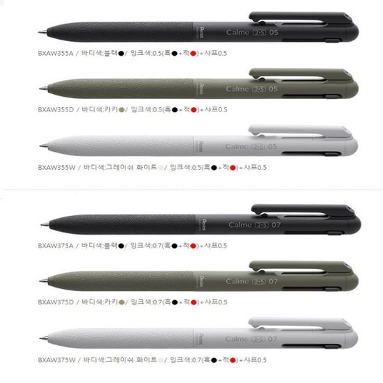 펜텔 카르므 0.5mm 2색볼펜+샤프/멀티펜 BXAW355 1타