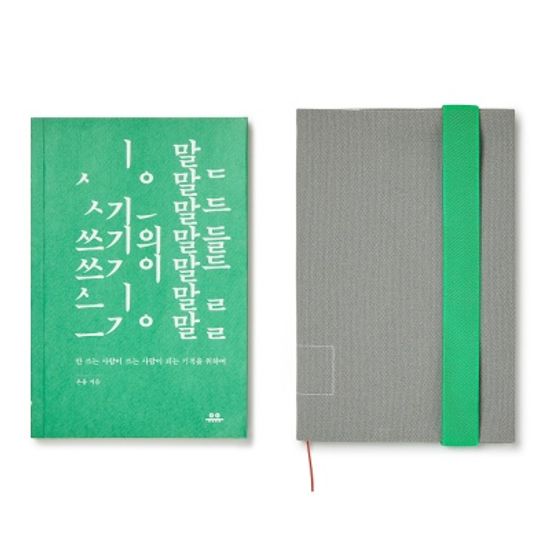 문고본 쓰임 북커버