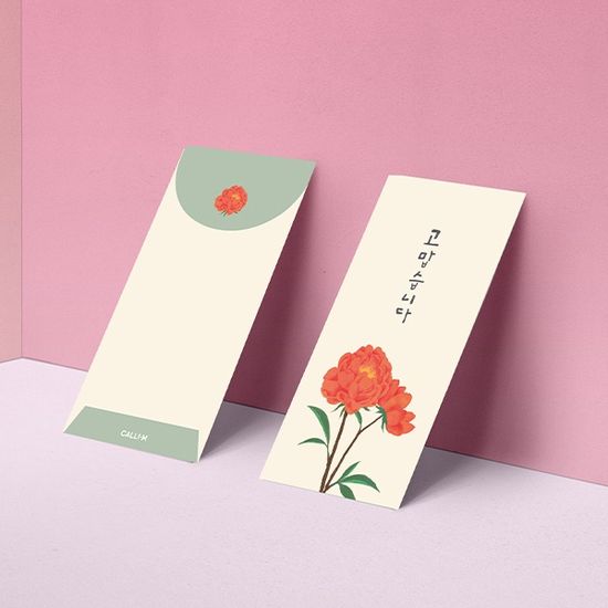 감사 용돈봉투 고맙습니다 E2302ESY 캘리그라피봉투