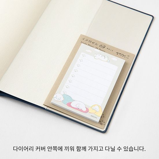 Sticky Notes - To Do Dog Gray