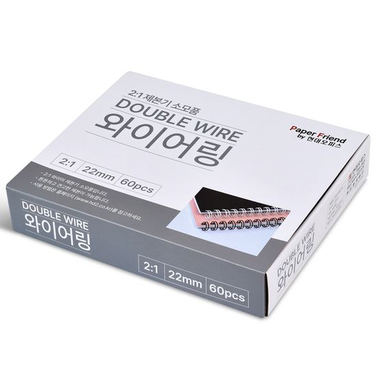2:1 와이어링 22mm 60개 제본링 제본스프링