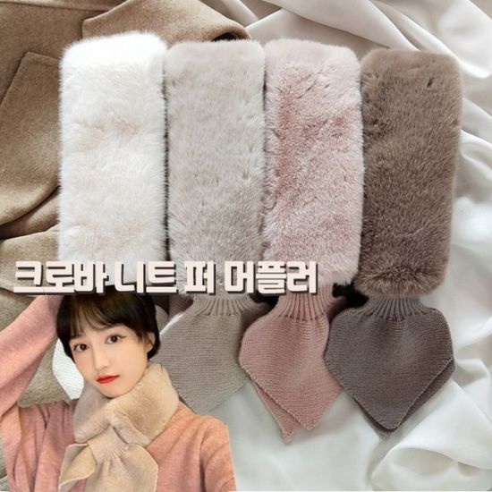 크로바 퍼 니트 머플러 페이크퍼 털목도리 니트 목도