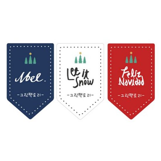 수제데코스티커크리스마스 메세지라벨