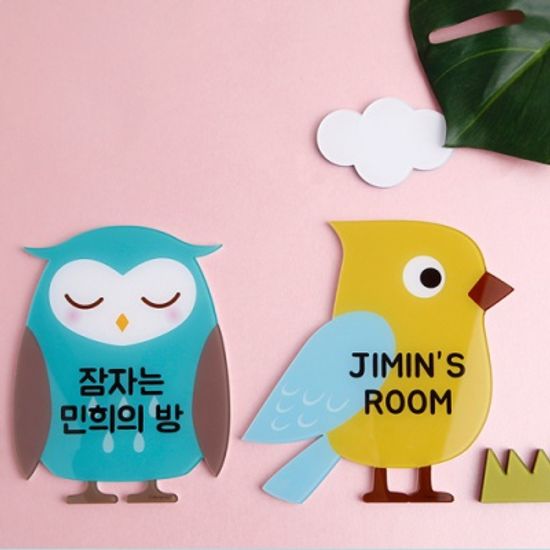 [주문제작]캐릭터내아이방 문패숲속동물들