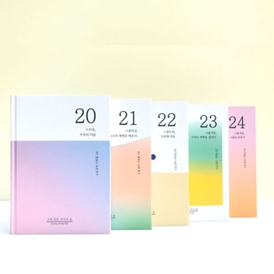 소설처럼 나의 이야기를 쓰는 셀픽션 노트21살