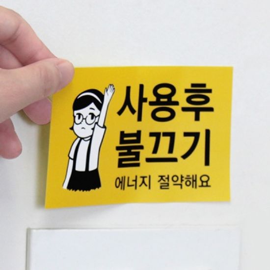 파손주의 택배스티커