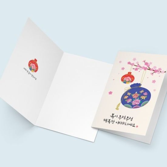 [새해카드] 복이 주렁주렁  캘리그라피 신년카드