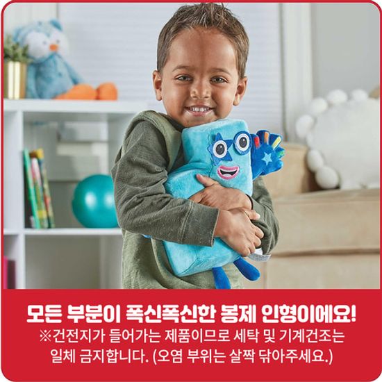 넘버블럭스 토이 싱얼롱 파이브