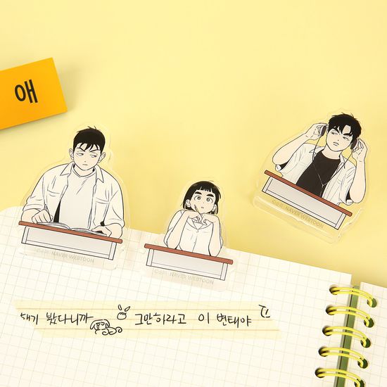 세기말 풋사과 보습학원 아크릴 마그넷 집게 세트