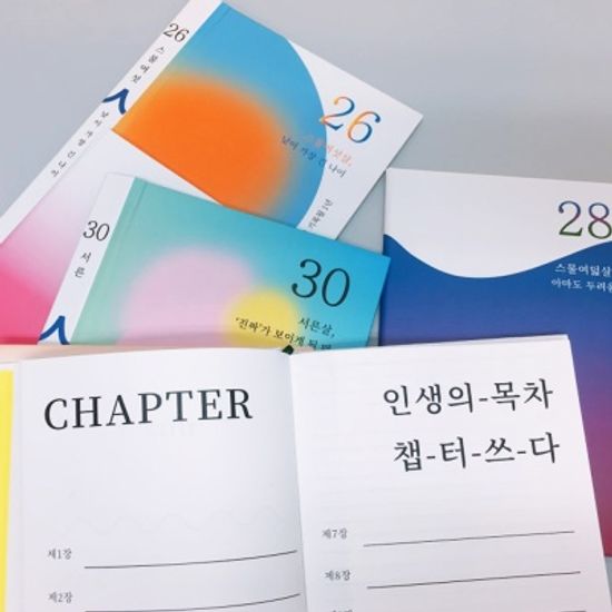 [소설 같은, 우리의 삶] 셀픽션 노트 30살