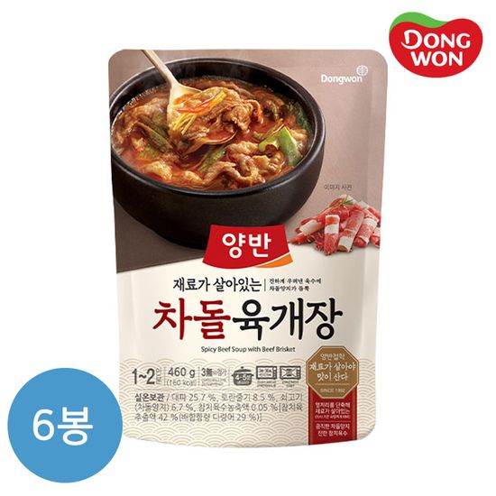 [동원] 양반 차돌 육개장 460g x 4봉 / 6봉