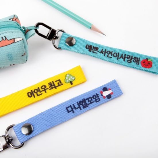 [주문제작]자수열쇠고리쪼꼬미