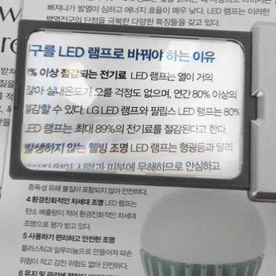 에센바흐 LED대형휴대용돋보기(2.5x/152210/152211)