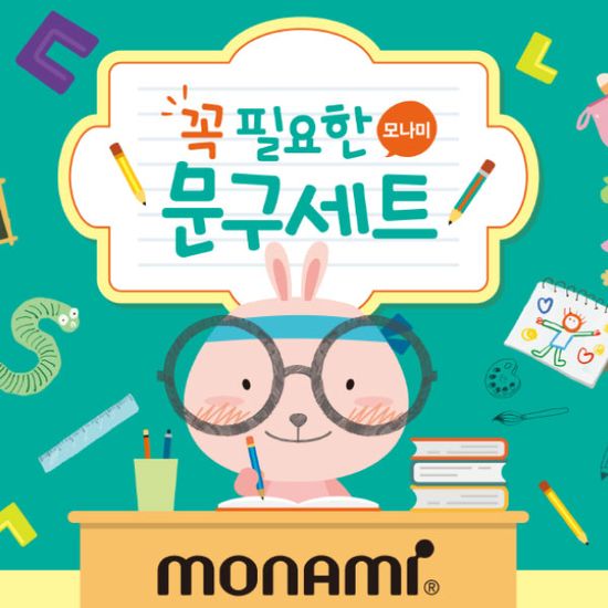 [모나미]꼭 필요한 문구세트 (+세라믹마카5종+머그컵)